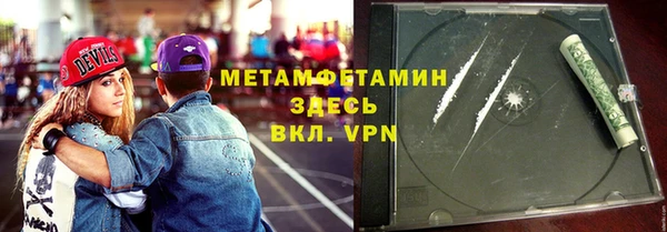 метамфетамин Бородино