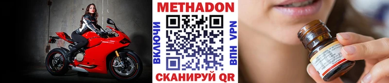МЕТАДОН VHQ Жуковский